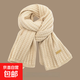 百搭韓版針織毛線(xiàn)紅色圍巾女2025新款冬季高級感新年禮物情侶圍脖 米色-麻花款