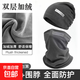 騎行保暖頭套秋冬季摩托車(chē)機車(chē)防風(fēng)全臉?lè )雷o掛耳面罩護頸登山透氣 深色【帽子+圍脖】
