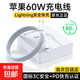 蘋(píng)果充電線(xiàn)數據線(xiàn)60W快充適配lightning原裝iphone14/13/12promax/11手機充電器線(xiàn)ipad平板車(chē)載線(xiàn) PD60W丨1米閃充線(xiàn)