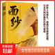 面紗 毛姆剖析人性的著(zhù)作女性精神覺(jué)醒的經(jīng)典讀本文學(xué)名著(zhù)外國文學(xué)小說(shuō)現當代文學(xué)外國小說(shuō) 女性婚姻心理學(xué)長(cháng)篇小說(shuō)重現經(jīng)典系列