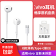 適用vivo有線(xiàn)耳機Type-C入耳式適用x300/pro/x200/pro s20s18s17s16線(xiàn)控帶麥iqoo13 12 11 10Pro 【原盒封裝】Type-c-豪華款