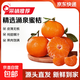 正宗涌泉蜜桔無(wú)核薄皮高山桔子黃巖蜜橘當季水果8斤源頭直發(fā)包郵 凈重8斤 單果65-75