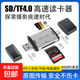 高速讀卡器USB3.2Typec二合一讀卡器手機電腦兩用適用CFexpressxA卡轉接器iPhone17promax索尼 【SD/TF】USB+Type-c高速讀卡器