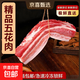 正宗豬五花肉條4斤生鮮現殺豬肉紅燒肉生鮮食材 1000g
