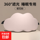 【云朵睡眠眼罩】可愛(ài)睡覺(jué)透氣午休遮光助眠新款云朵舒適通用眼罩 【遮光可愛(ài)】櫻花粉 升級旗艦款遮光+親膚透氣O壓感
