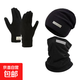 騎行保暖頭套秋冬季摩托車(chē)機車(chē)防風(fēng)全臉?lè )雷o掛耳面罩護頸登山透氣 黑色【帽子+圍脖】+觸屏手套