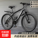山地自行車(chē)成人學(xué)生青少年單車(chē)鋁合金越野變速公路初高中男女士 【性?xún)r(jià)比爆款】輻條輪鋼架曜石黑 26寸21速【適合：160-180cm】