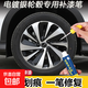 汽車(chē)鋼輪圈電鍍銀輪轂修復剮蹭專(zhuān)用補漆筆鋁合金刮痕磕碰修補噴漆 【亮光黑】輪轂補漆筆