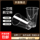 康恩嘉一次性硬質(zhì)透明塑料杯航空杯加厚家用商用太空杯酒水試飲杯 直筒300ML 加厚航空杯200個(gè)