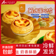 奧麗客大號蛋撻皮雙倍起酥奶香濃郁冷凍速食半成品家庭裝烘焙原料 蛋撻液500g*1 480g/盒