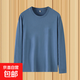 春秋季男裝長(cháng)袖T恤男士潮牌大碼上衣青少年時(shí)尚純色打底衫體恤LYK 長(cháng)袖T恤【純色】霧藍 2XL