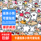 卡通線(xiàn)條小狗貼紙可愛(ài)表情包貼畫(huà)小狗手機殼電腦行李箱裝飾diy手帳手機貼紙 全套50張