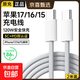 蘋(píng)果17/16/15充電線(xiàn)60W快充type-c適配原裝數據線(xiàn)USB-C手機車(chē)載充電線(xiàn)iPhone17/16/15ProMax/Air 【蘋(píng)果17/16/15全系】PD60W丨2米閃充線(xiàn)