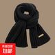百搭韓版針織毛線(xiàn)紅色圍巾女2025新款冬季高級感新年禮物情侶圍脖 黑色-麻花款