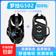 適用羅技G502鼠標貼防滑貼Hero主宰者鼠標貼紙有線(xiàn)無(wú)線(xiàn)鼠標防滑貼鼠標貼筆記本配件 黑色毒液（全包）+ICE冰板腳貼 羅技G502【有線(xiàn)】