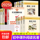 初中必讀正版名著(zhù)十二本朝花夕拾魯迅原著(zhù)西游記駱駝祥子初一課外閱讀書(shū)籍七年級上冊的課外書(shū)初中生中考12部全套書(shū)目配套人教版 【2025新版】初中必讀名著(zhù)十二本