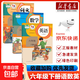 【新華書(shū)店】正版2025適用小學(xué)六年級下冊語(yǔ)文數學(xué)英語(yǔ)書(shū)全套課本人教版教材六年級下冊語(yǔ)數英全套書(shū)人教版教科書(shū)六下語(yǔ)數英人教版 【3本】六年級下冊語(yǔ)數英人 六年級下
