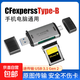 高速讀卡器USB3.2Typec二合一讀卡器手機電腦兩用適用CFexpressxA卡轉接器iPhone17promax索尼 【CFB卡】USB+Type-c高速讀卡器