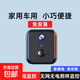 小型新車(chē)記錄儀4G手機遠程監控免插電家用車(chē)用室外多功能攝像頭 【4G流量】免插電+紅外夜視+語(yǔ)音對講