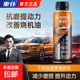 車(chē)仆抗磨保護劑汽車(chē)發(fā)動(dòng)機修復劑降噪抖動(dòng)強力治理燒機油精添加劑