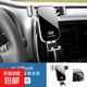 適合于北京現代ix35手機車(chē)載支架專(zhuān)用21款22款ix25汽車(chē)載手機支架 極光銀18-20款ix35