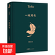 一地雞毛 精裝版劉震云的書(shū)早期作品集 中國現當代文學(xué)小說(shuō)作品 茅盾文學(xué)獎獲獎作品典藏版 同名電視劇原著(zhù)小市民真實(shí)生活 一地雞毛
