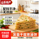 山東風(fēng)味發(fā)面千層蔥油餅手工面食發(fā)面餅松軟方便速食面點(diǎn)烘焙早餐 發(fā)面千層蔥油餅250g*2袋