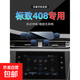 適應14-20款東風(fēng)標致408手機支架15車(chē)載18導航19手機架16專(zhuān)用底座 1套:固定底座+手機支架(超穩升級 標致408/2014-2020款