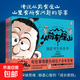 從前有座山全4冊 中國傳統文化小學(xué)生兒童奇幻冒險故事繪本漫畫(huà)書(shū) 3-6歲一二年級小學(xué)生中國傳統文化奇幻冒險繪本 從前有座山