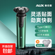 奧克斯（AUX）電動(dòng)剃須刀男士刮胡刀三刀頭胡須刀水洗刀頭家電神器生日禮物送爸爸男友長(cháng)輩須刨刀理發(fā)器推子 【云杉綠】360°靈活貼面+磁吸刀頭