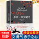殺死一只知更鳥(niǎo) 哈珀李著(zhù) 中小學(xué)生課外閱讀 譯林出版社關(guān)于勇氣與正義的成長(cháng)教科書(shū)現當代外國文學(xué)小說(shuō)書(shū)籍外國文學(xué) 殺死一只知更鳥(niǎo)(新版)
