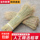 稻草簾草席子包扎干稻草繩樹(shù)木防寒保溫草簾稻草墊稻草節稻草纖維 人工精選稻草1斤