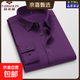 俞兆林長(cháng)袖襯衫男士商務(wù)休閑免燙純色襯衣2026春季款打底衫男裝上 紫色 -170101襯衫 4XL 【173-185斤】
