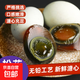 湖南特產(chǎn)洞庭湖麻鴨蛋無(wú)鉛工藝松花皮蛋糖心整箱零食超市50-80g 6枚/單枚60g