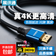 【展訊通】高清線(xiàn)HDMI線(xiàn)8K連接線(xiàn)4K電視機機頂盒電腦顯示器筆記本 4K常規家用版【165HZ高刷】高清畫(huà)質(zhì) 1.5米