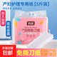 得韻刀紙產(chǎn)婦專(zhuān)用待產(chǎn)用品細膩月子紙孕婦衛生巾護理紙 5斤裝得韻產(chǎn)婦衛生紙