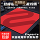 【電競級】鼠標墊電競射擊職業(yè)游戲墊FPS專(zhuān)用順滑墊無(wú)畏契約吃雞CF職業(yè)同款專(zhuān)用電競墊加厚桌墊 紅熾【操控順滑墊】 420*360*5mm【FPS游戲專(zhuān)用】
