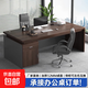 辦公桌老板桌單人臺式辦公室桌椅組合員工位書(shū)桌輕奢家用電腦桌 特惠【加厚32桌面】140*60黑胡桃