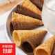 迷你蛋筒餅干冰淇淋甜筒小尾巴脆筒華夫小蛋卷兒童零食酸奶搭檔 混合味道【巧克力味+咸蛋黃味】 8包【35g*8】