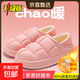 防水棉拖鞋女冬季包跟室內居家可外穿防滑保暖情侶踩屎感防水棉拖 粉紅色 38-39