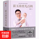 崔玉濤育兒百科 家庭育兒百科全書(shū) 730萬(wàn)父母和眾多明星媽媽信賴(lài)兒科醫生崔大夫圖解 育兒經(jīng)典大百科全書(shū)幼兒嬰兒胎教寶寶輔食教程新生兒護理育嬰實(shí)用 崔玉濤育兒百科