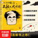 不被大風(fēng)吹倒 莫言新書(shū) 收錄莫言《我的室友余華》、《憶史鐵生》等40篇散文 另著(zhù)紅高粱家族等作品 莫言：不被大風(fēng)吹倒【單本】