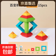 金字塔百變積木魔塔動(dòng)腦多功能顆粒3-6歲兒童孩拼裝玩具魯班塔 益智疊疊樂(lè )金字塔15PC