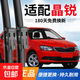 斯柯達晶銳雨刮器原裝08后11款12專(zhuān)用14無(wú)骨15原廠(chǎng)16年17前雨刷片 斯柯達晶銳/2012-2014年 套裝(主、副、后雨刮)