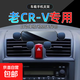 適應07-11年老款crv手機架10車(chē)載09本田手機導航支架08年專(zhuān)用底座 固定底座+手機架單手取放.自動(dòng)開(kāi) 本田CR-V/2007-2011款