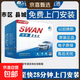 CAMEL駱駝天鵝蓄電池12V45AH70AH汽車(chē)電瓶長(cháng)安寶駿東風(fēng)雪佛蘭大眾 咨詢(xún)客服（轉人工）市區免費安裝以舊換新回收舊電池 36AH45AH本田飛度日產(chǎn)軒逸思域雅閣CRV