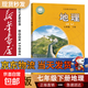 新華書(shū)店七年級下冊地理書(shū)中圖版地理初一下冊地理書(shū)課本教材教科書(shū)七下地理初1下冊地理課本中國地圖出版社正版復習預習用書(shū)中圖版地理 七年級下冊中圖版地理 【中圖版】七年級下冊地理