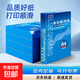 A4打印紙70g500張草稿紙企業(yè)采購便簽紙筆記薄荷海單包復印紙多功能雙面白紙作業(yè)書(shū)寫(xiě)京喜自營(yíng)繪畫(huà) 70g500張