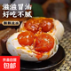 海卓揚精選雙黃咸鴨蛋特大68g-80g正宗雙黃蛋新鮮散養即食咸鴨蛋 雙黃蛋10枚