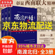 南渡北歸三部曲 未刪減版 全3冊原版岳南著(zhù)離別123部增訂版 岳南著(zhù)未刪減 紀念西南聯(lián)大